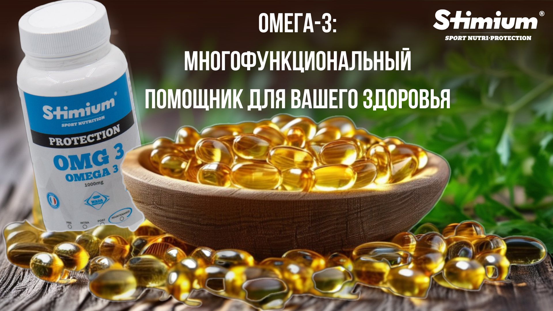 Stati_v_TG_kanal_Stimium